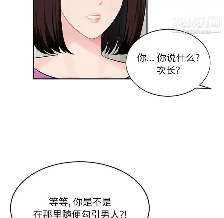 混乱一家人第7话