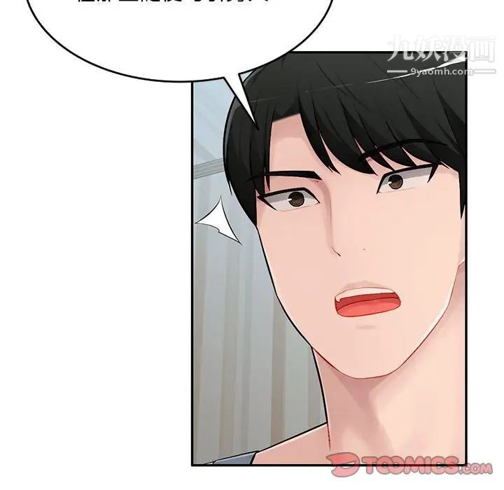 混乱一家人第7话