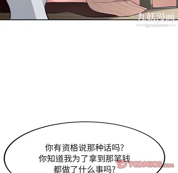 混乱一家人第7话