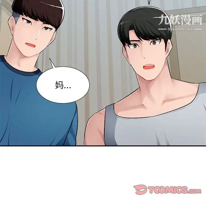 混乱一家人第7话