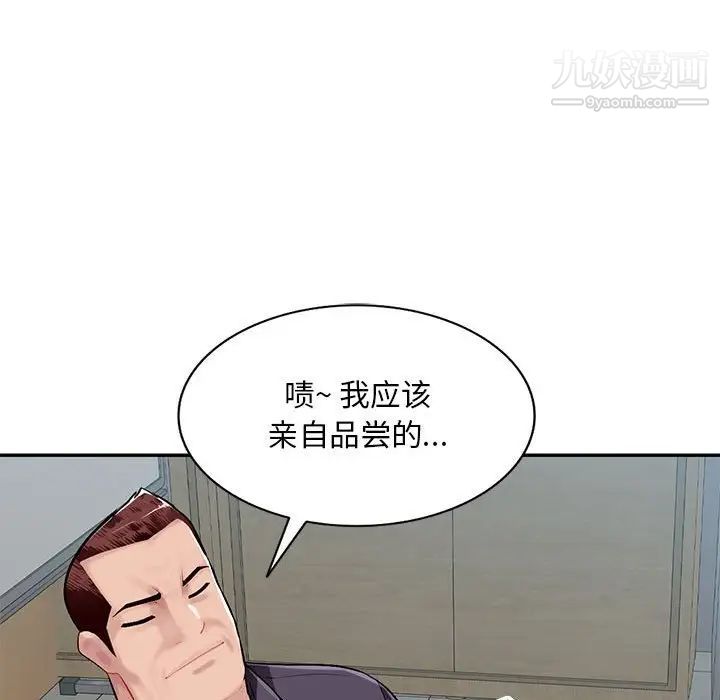 混乱一家人第7话