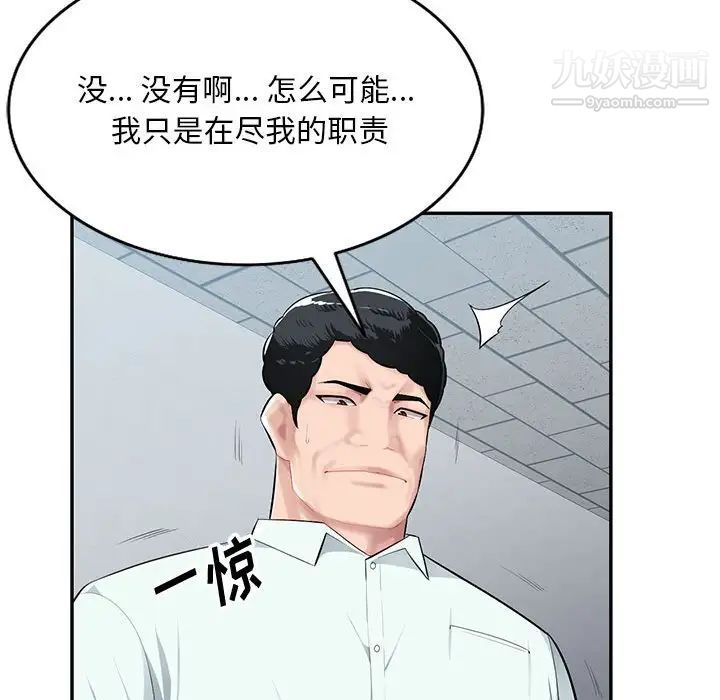 混乱一家人第7话