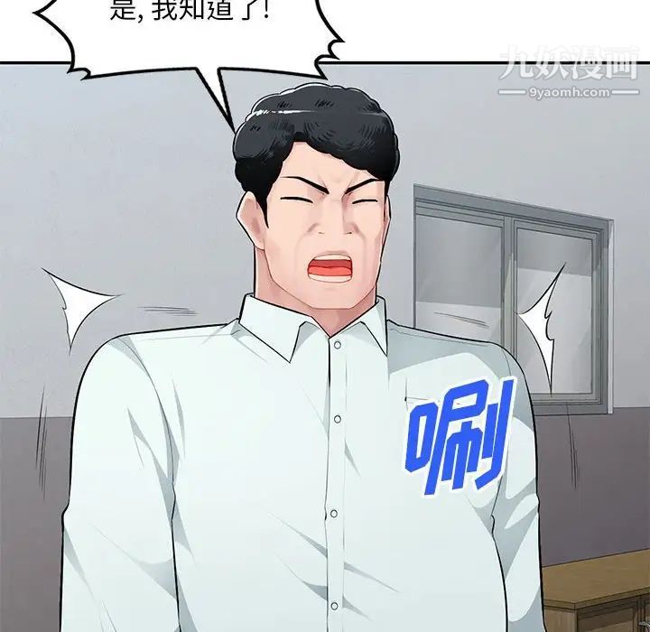 混乱一家人第7话