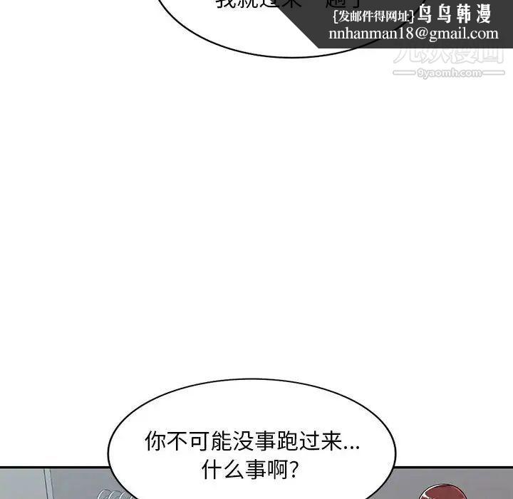 混乱一家人第7话