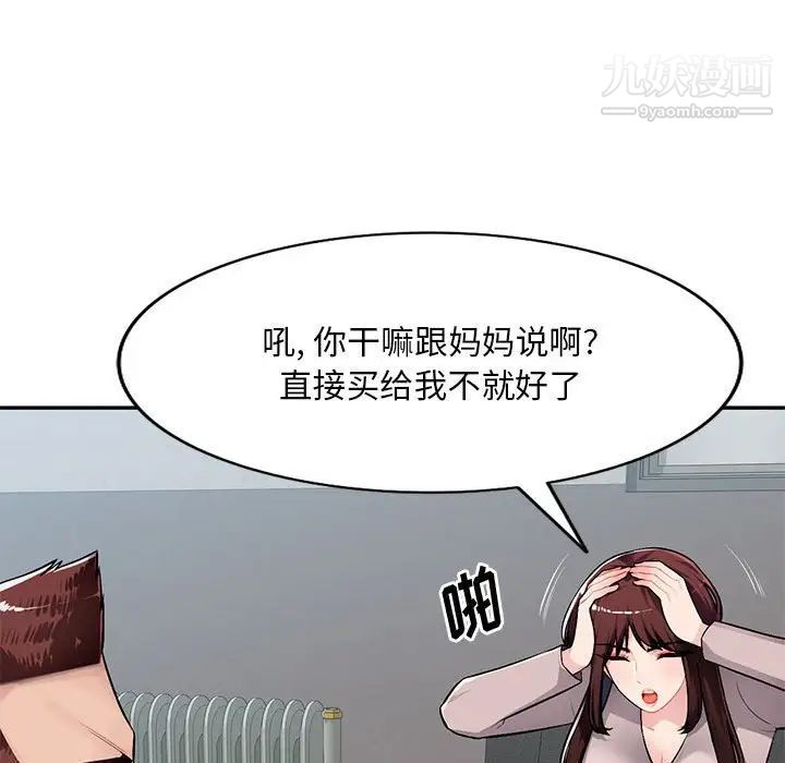 混乱一家人第7话