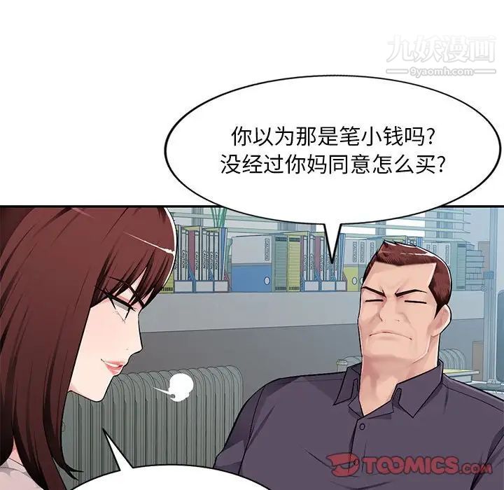 混乱一家人第7话