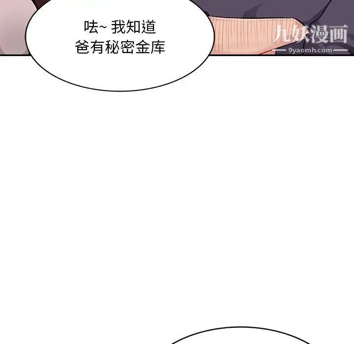 混乱一家人第7话