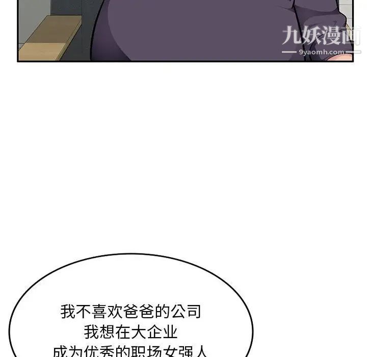 混乱一家人第7话