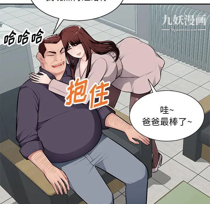 混乱一家人第7话