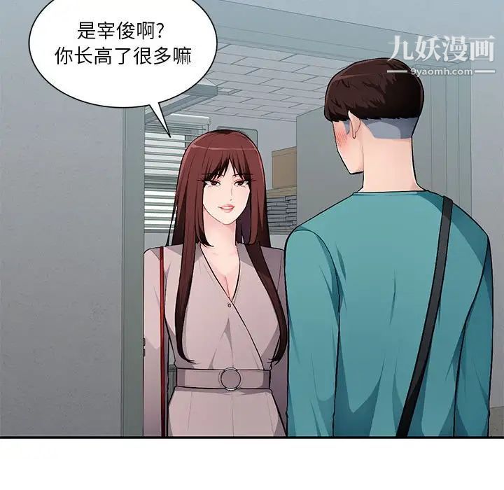 混乱一家人第7话