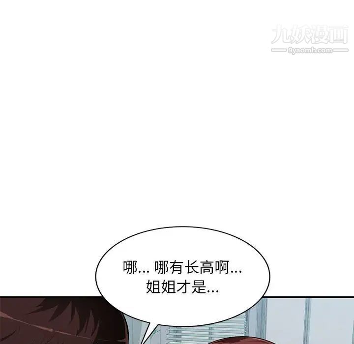 混乱一家人第7话