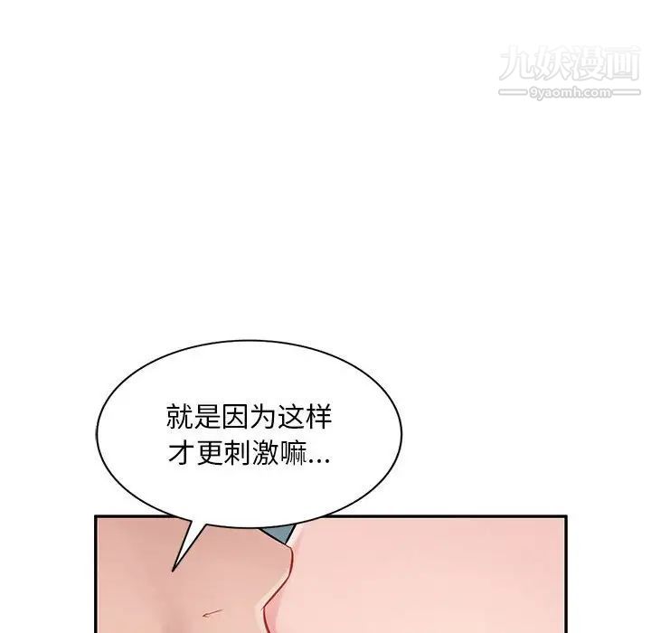 混乱一家人第7话