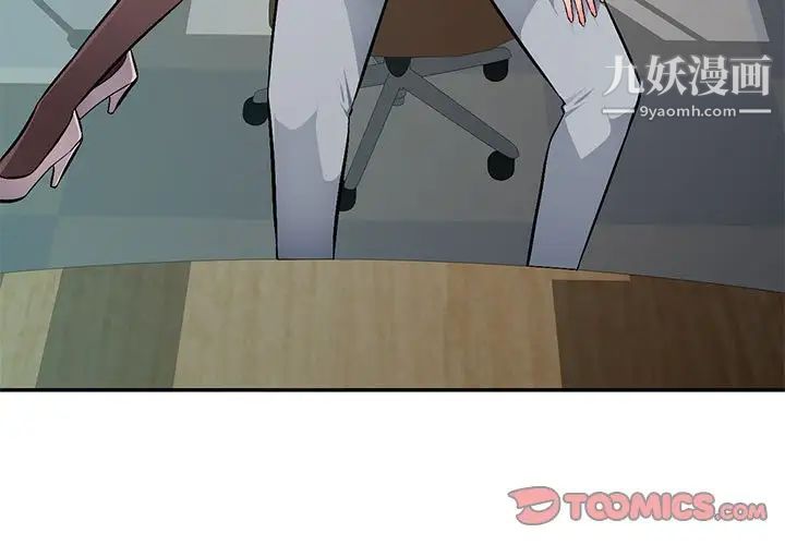 混乱一家人第8话