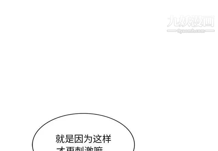 混乱一家人第8话