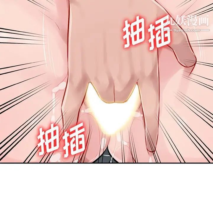 混乱一家人第8话