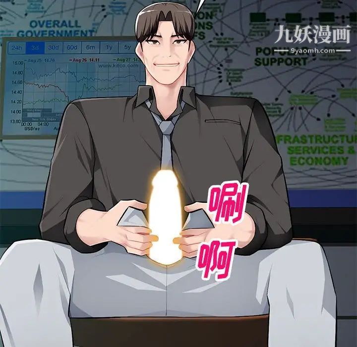 混乱一家人第8话