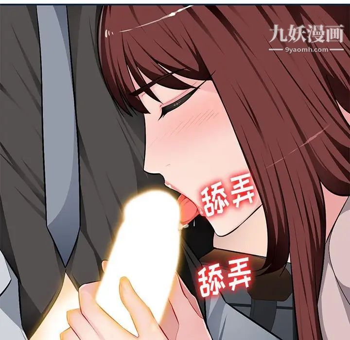 混乱一家人第8话