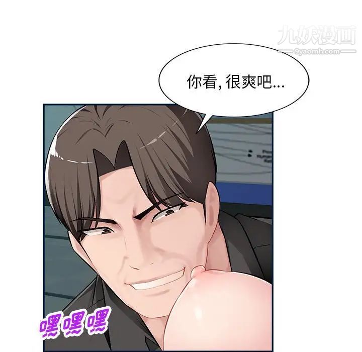 混乱一家人第8话