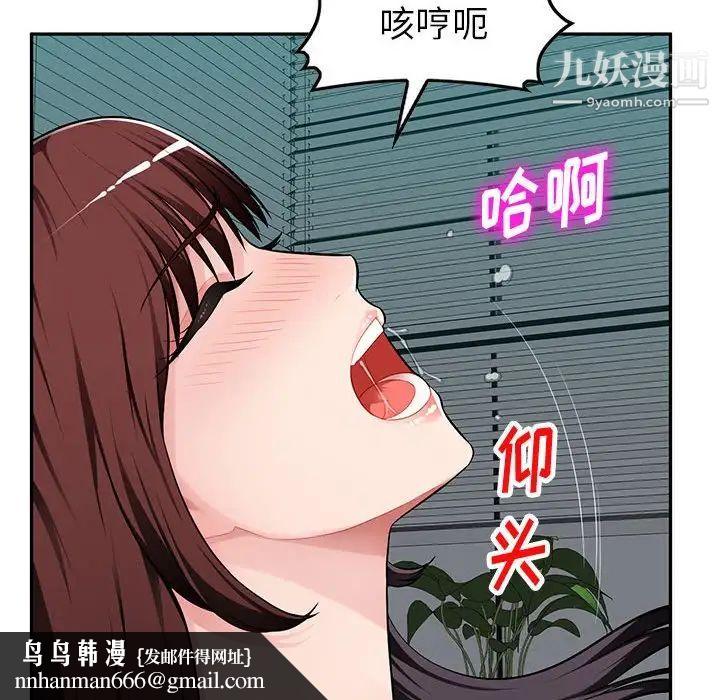 混乱一家人第8话