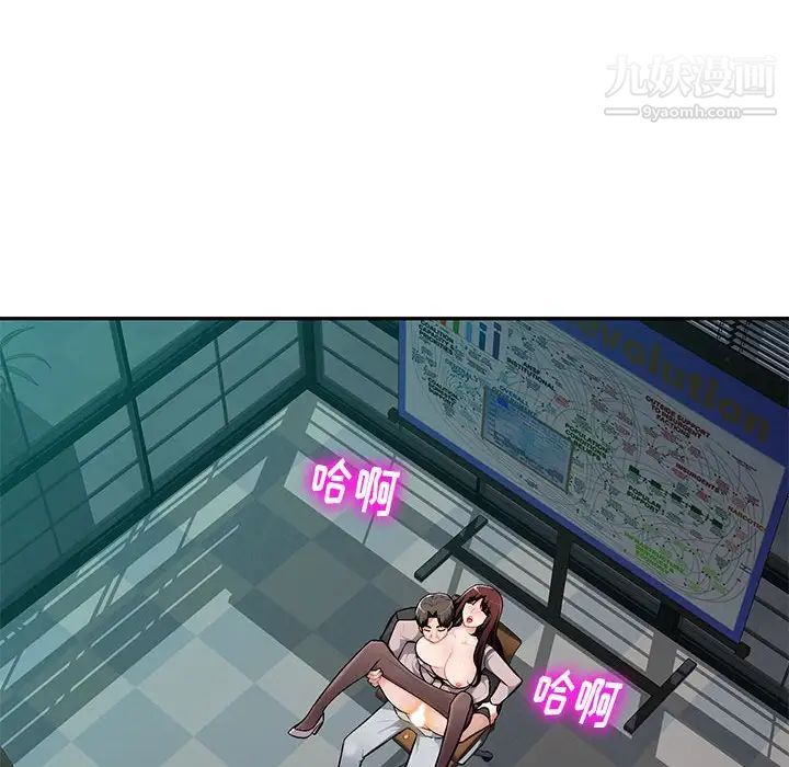 混乱一家人第8话