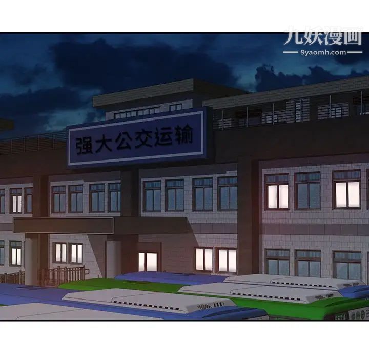 混乱一家人第8话