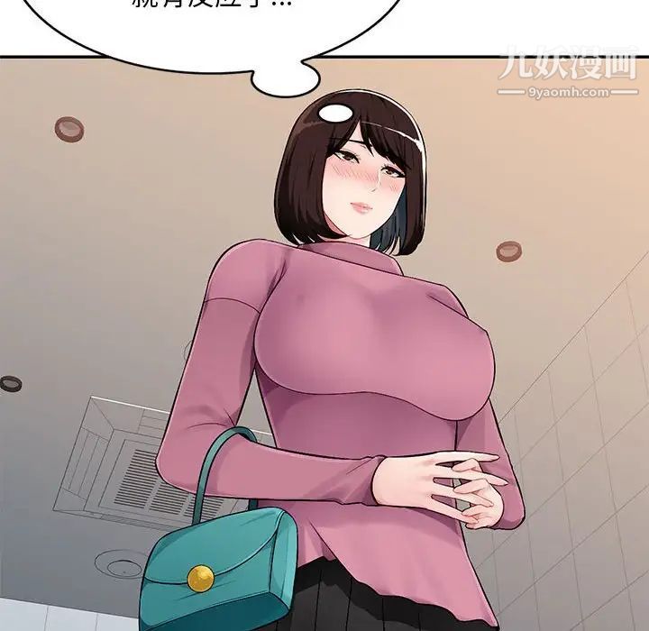 混乱一家人第8话