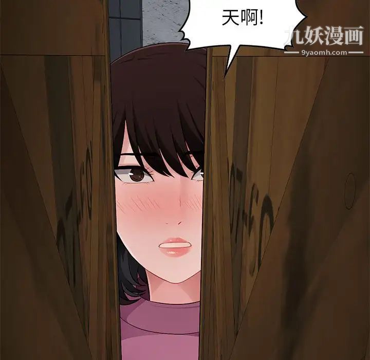 混乱一家人第8话