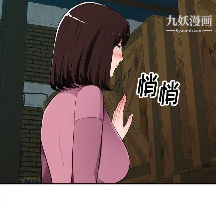 混乱一家人第8话