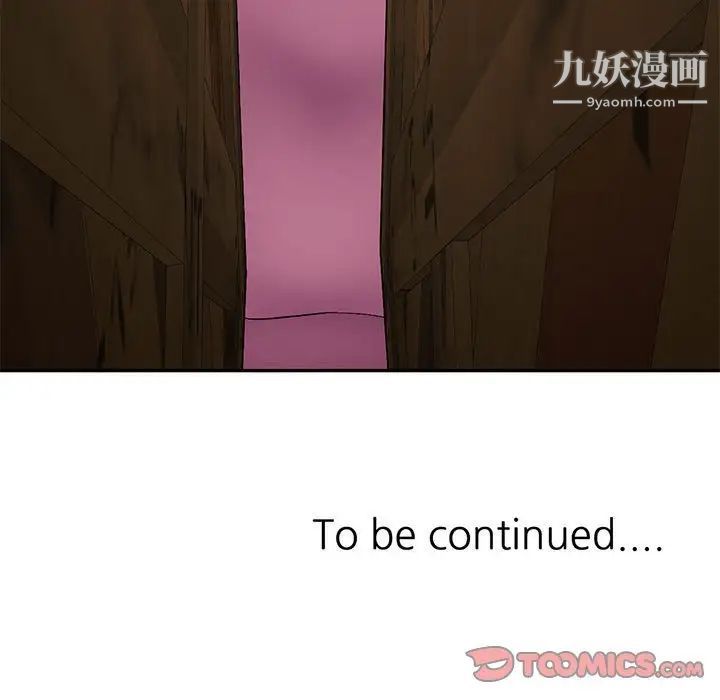 混乱一家人第8话