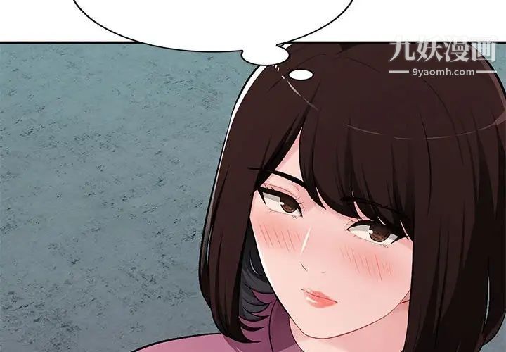 混乱一家人第9话