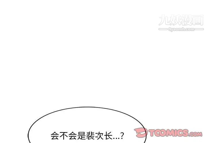 混乱一家人第9话