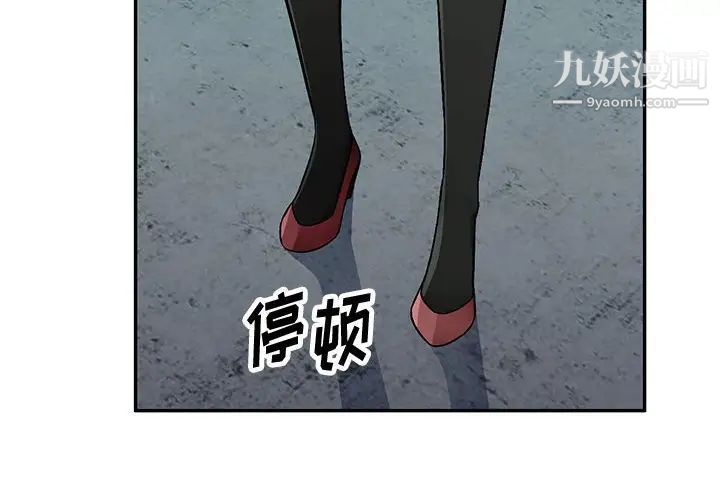 混乱一家人第9话