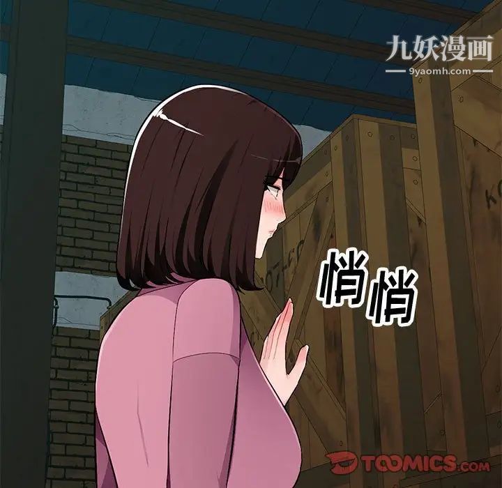 混乱一家人第9话