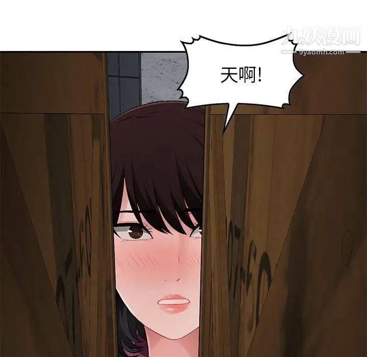 混乱一家人第9话