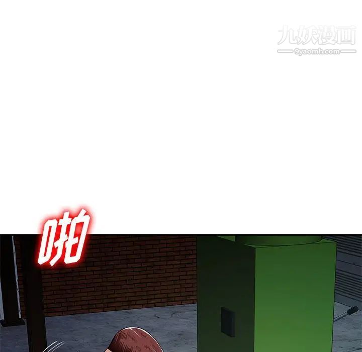 混乱一家人第9话