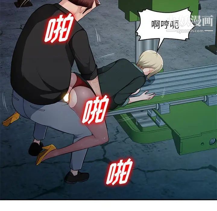 混乱一家人第9话