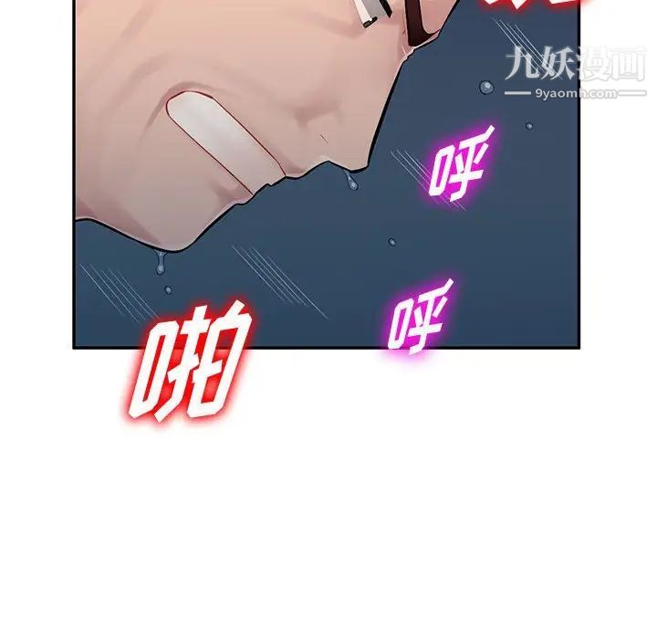 混乱一家人第9话