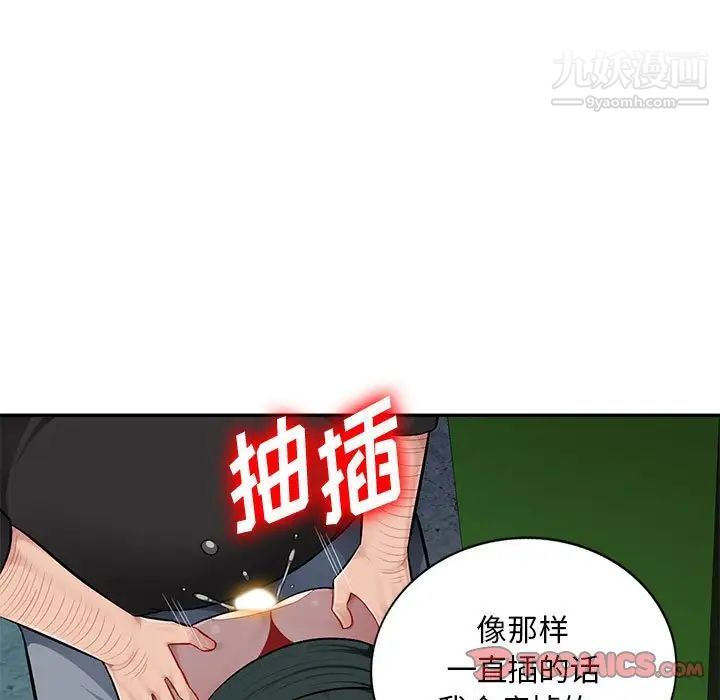 混乱一家人第9话