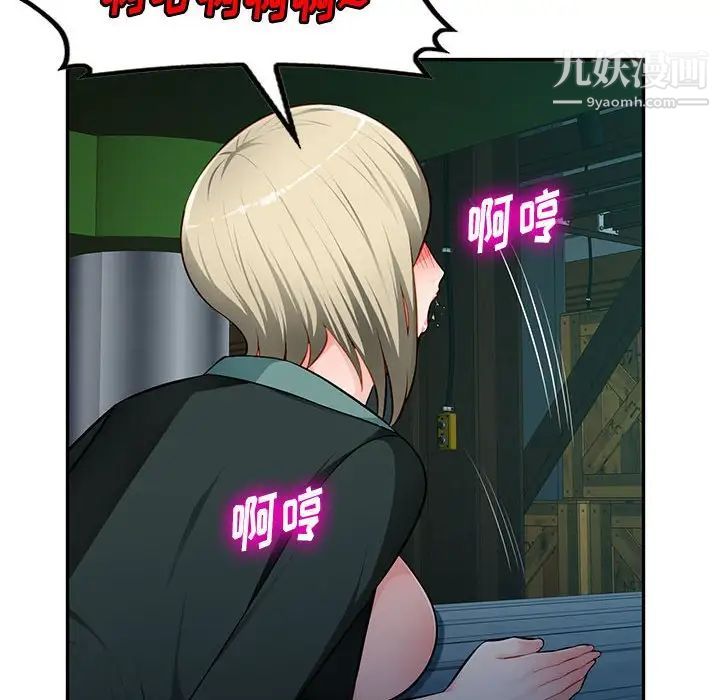 混乱一家人第9话