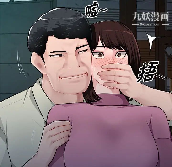 混乱一家人第9话