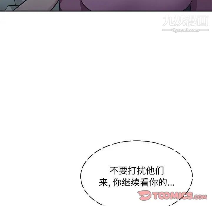 混乱一家人第9话