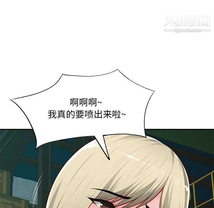 混乱一家人第9话