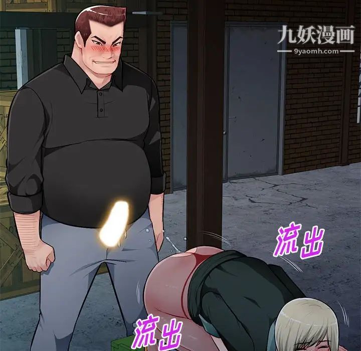 混乱一家人第9话