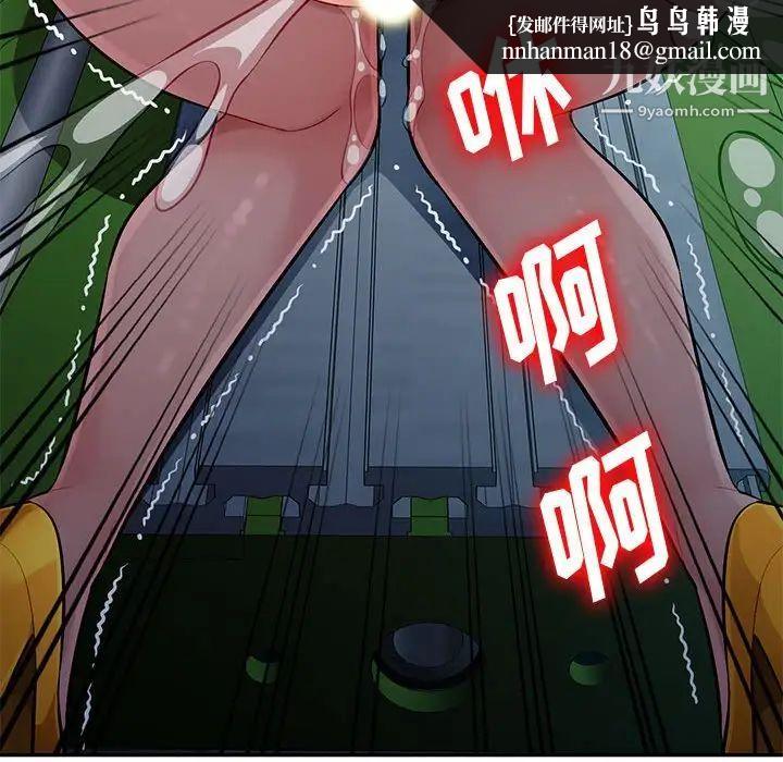 混乱一家人第9话