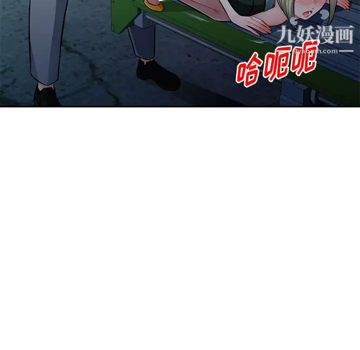 混乱一家人第9话