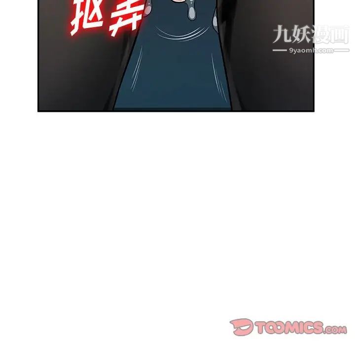 混乱一家人第9话