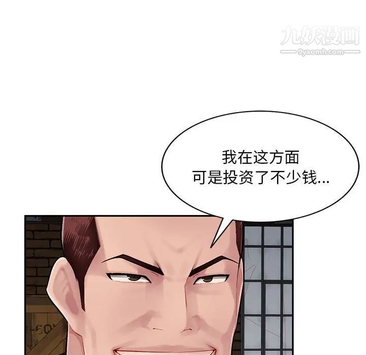 混乱一家人第9话