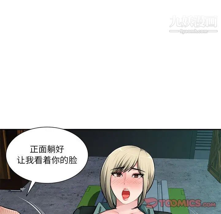 混乱一家人第9话