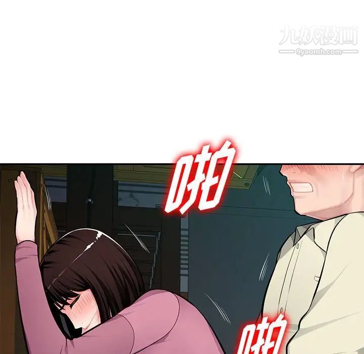 混乱一家人第9话