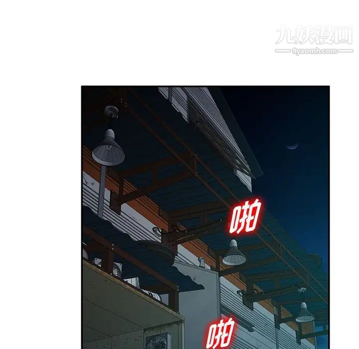 混乱一家人第9话